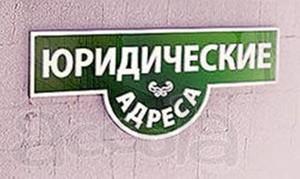 Регистрация ООО под ключ в Симферополе