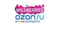 Менеджер Ozon, Wildberries